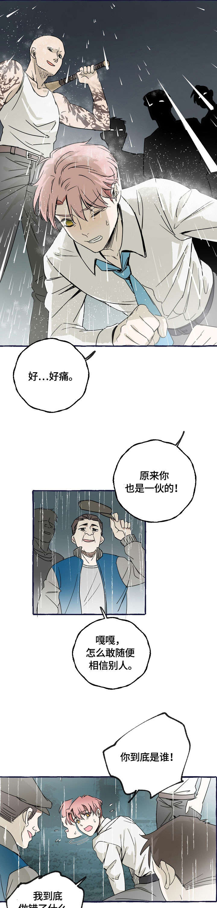 第1章：报复6