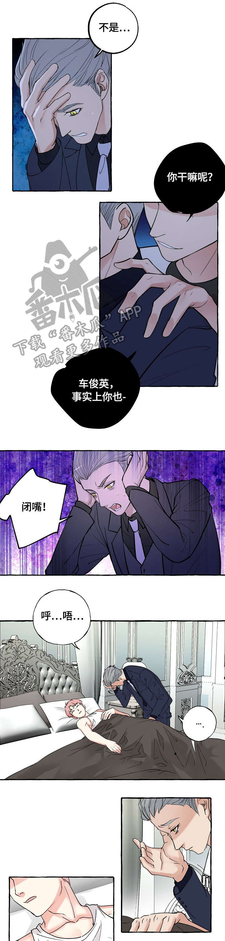 第35章：坏蛋2