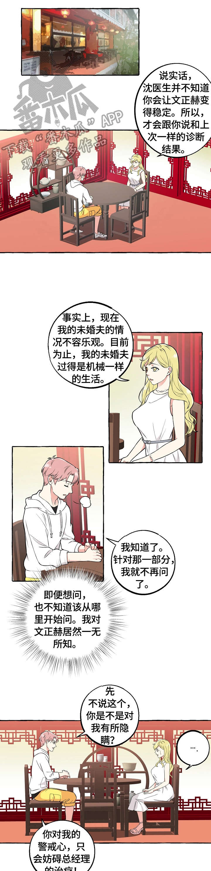 第48章：私奔0