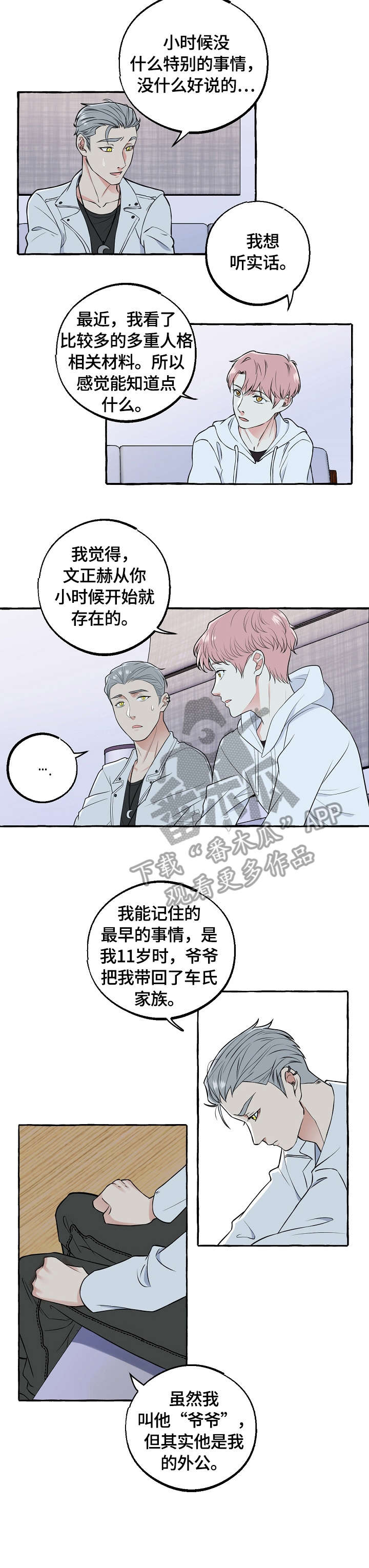第46章：父母5