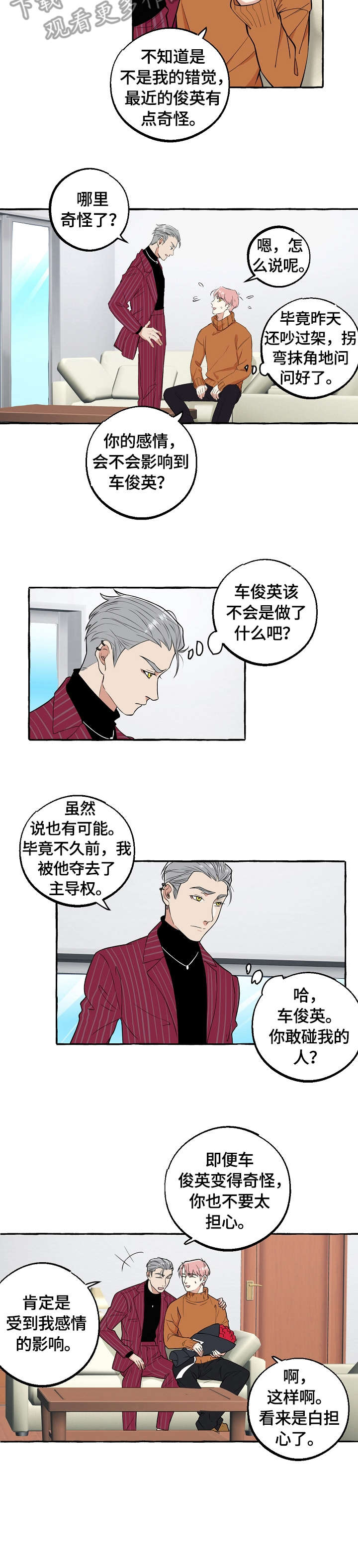 第65章：不想5