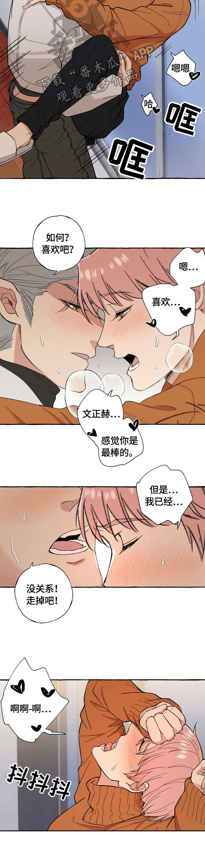 第68章：可以2