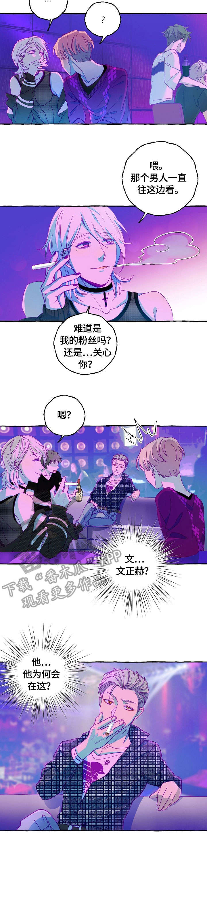 第13章：酒吧5