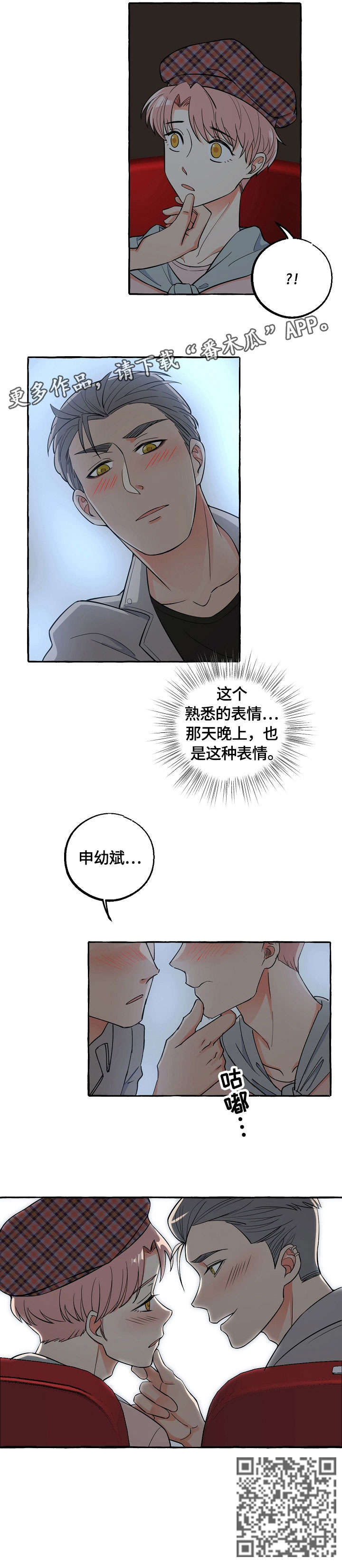 第23章：耳钉2