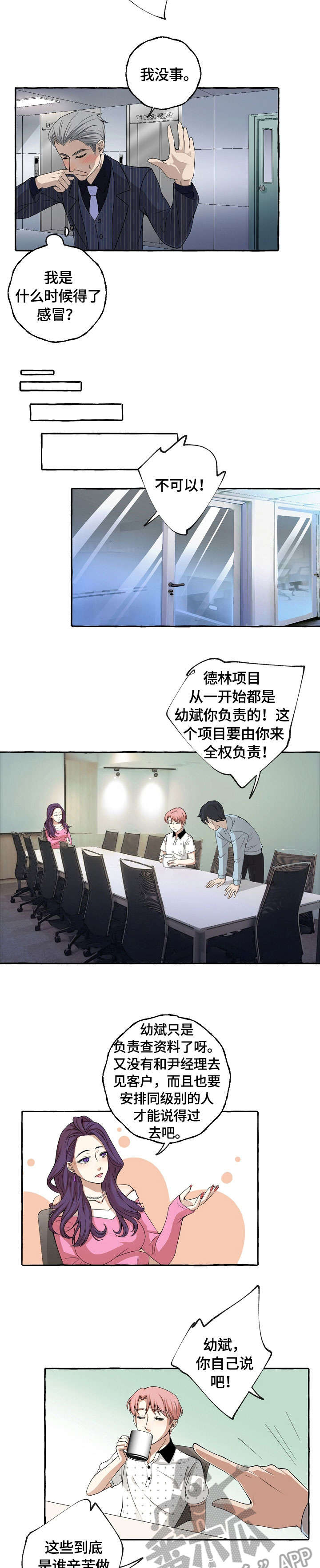 第11章：感冒3