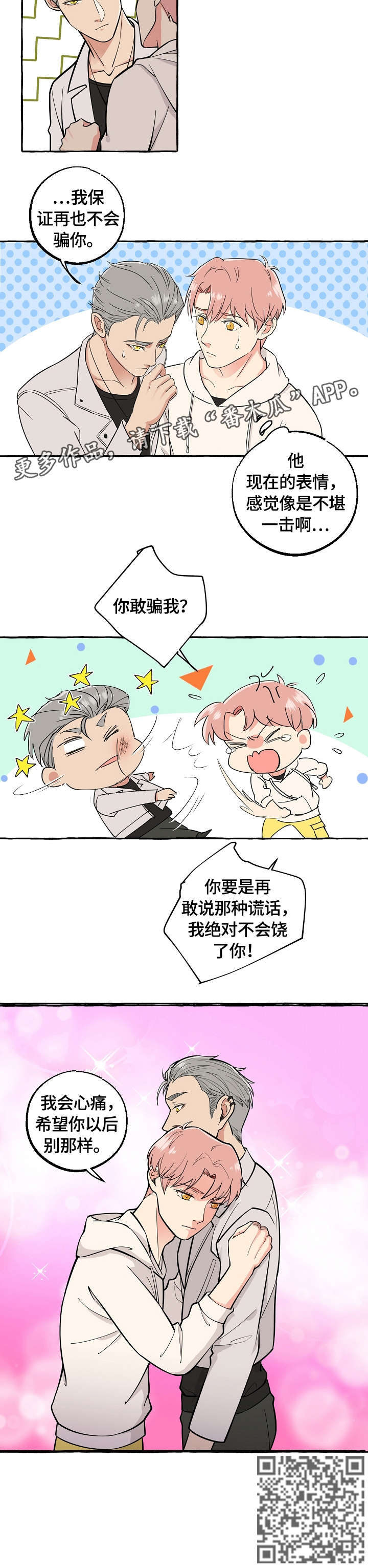 第49章：坦白9