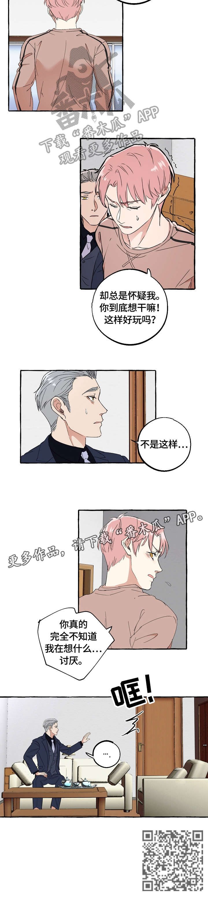 第61章：讨厌8