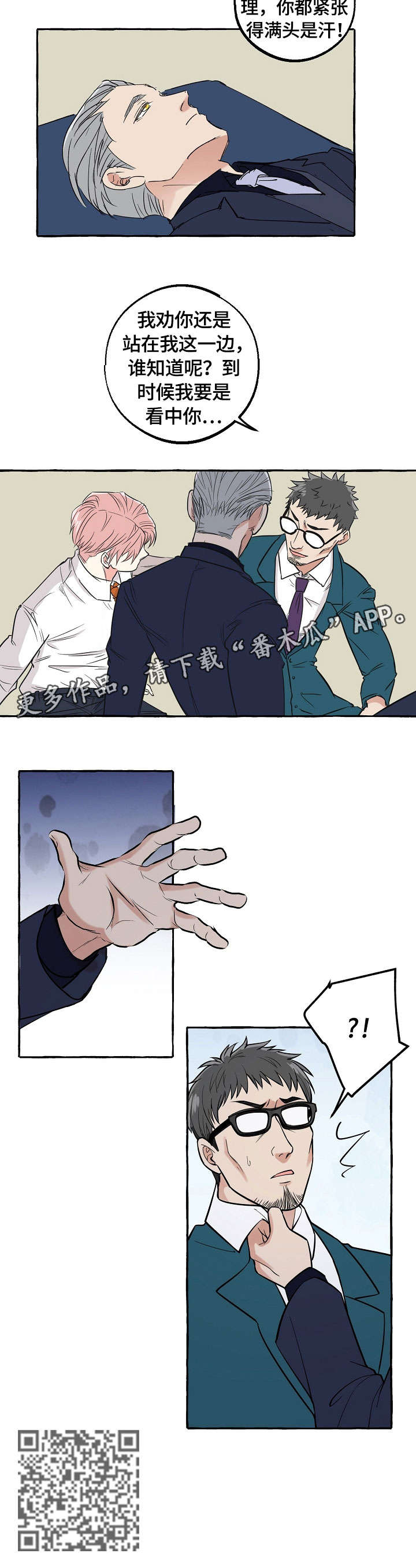 第38章：救护车6