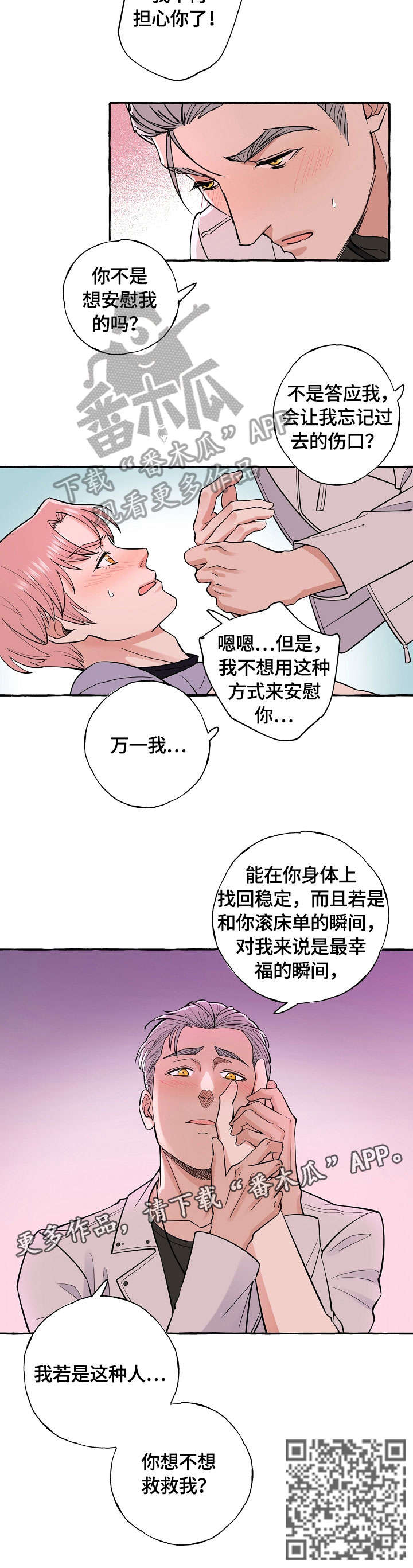 第31章：救救我7