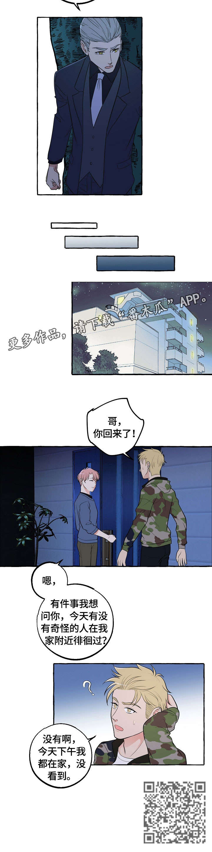 第36章：回家2