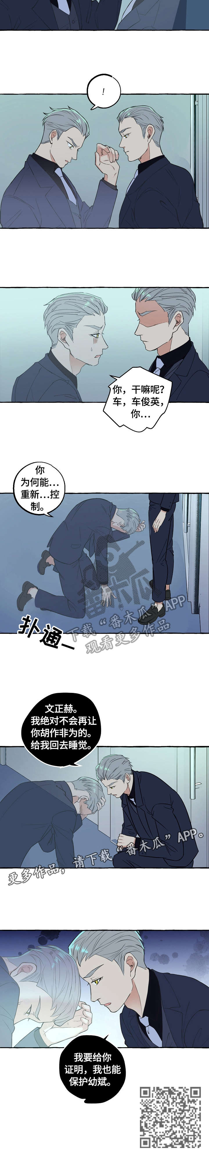 第59章：弄错1