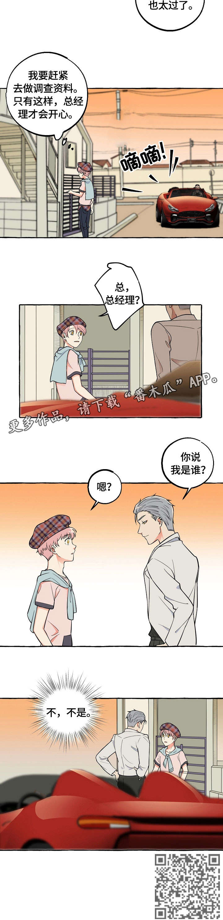 第22章：约会2