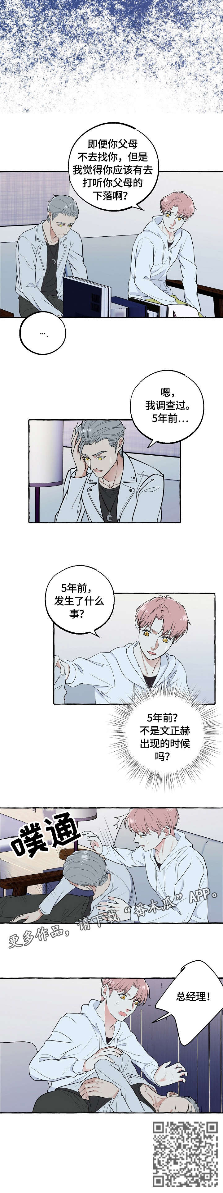 第46章：父母8