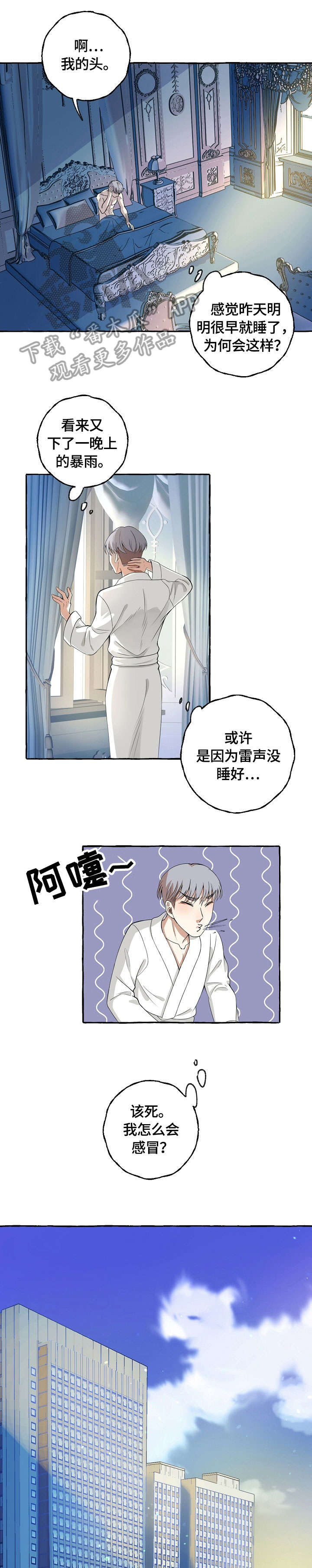 第11章：感冒0