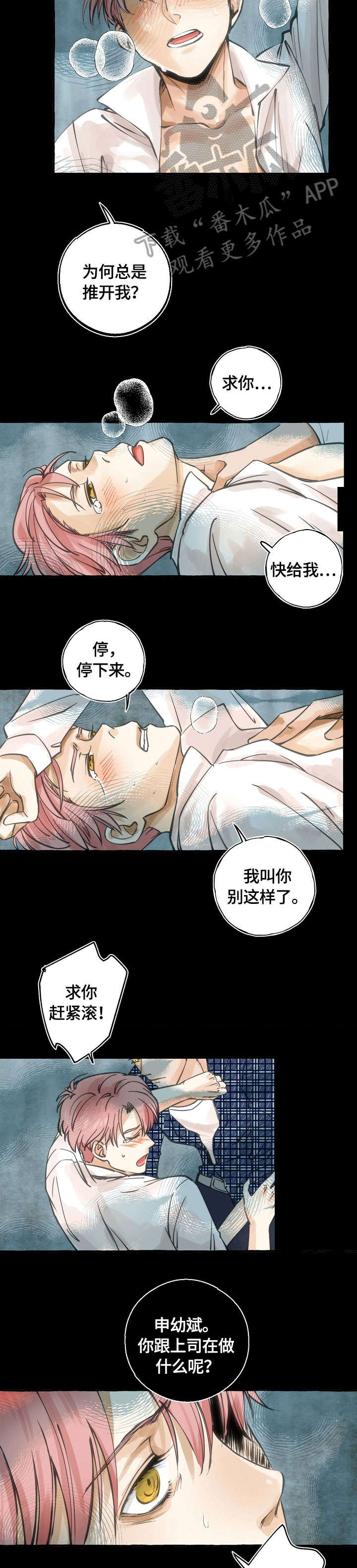 第16章：狐狸精1