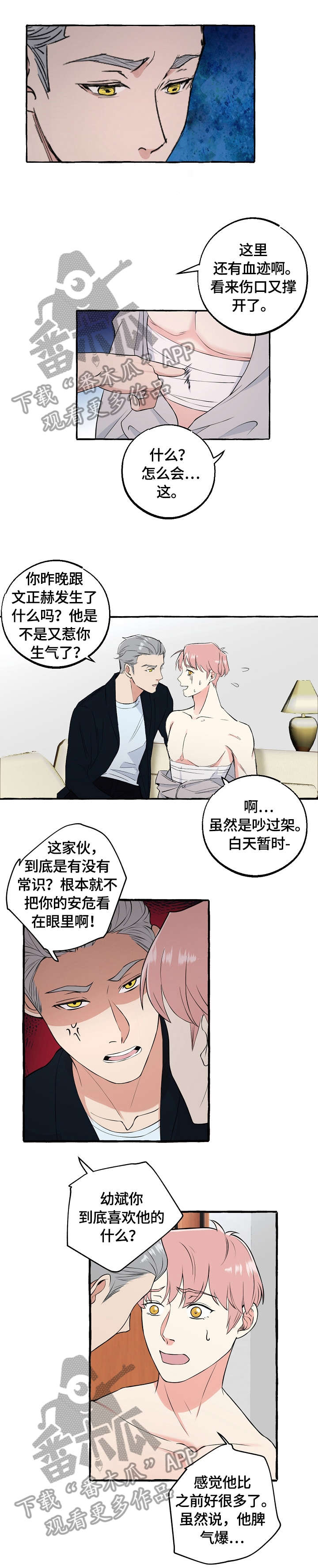 第64章：影响6