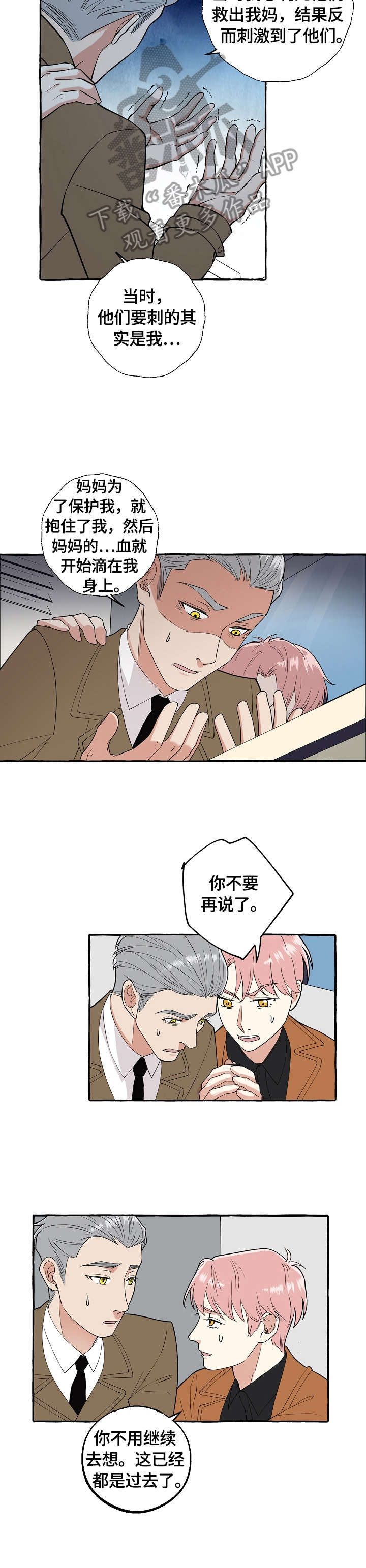 第66章：臭婆娘5