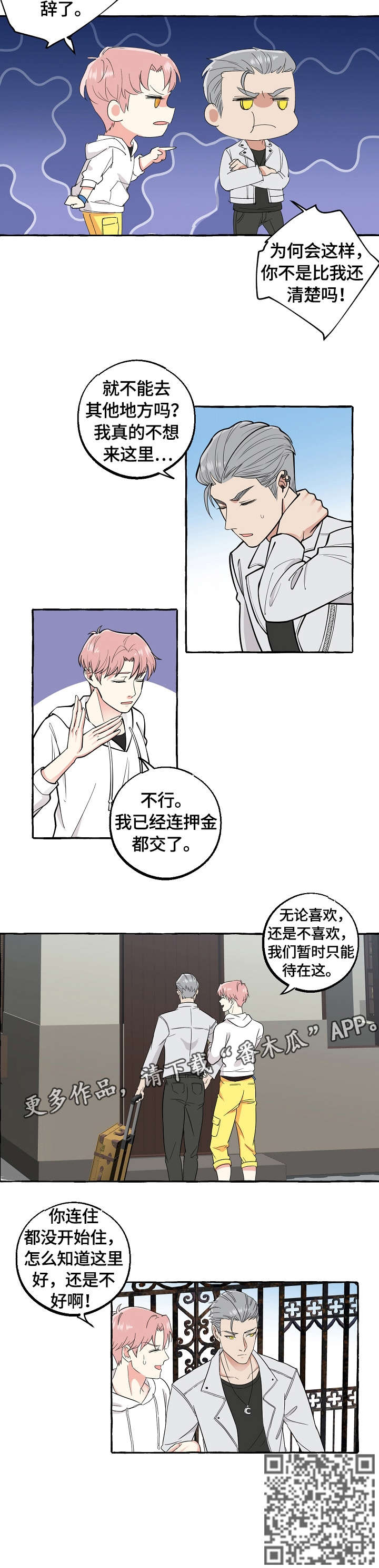 第49章：坦白2
