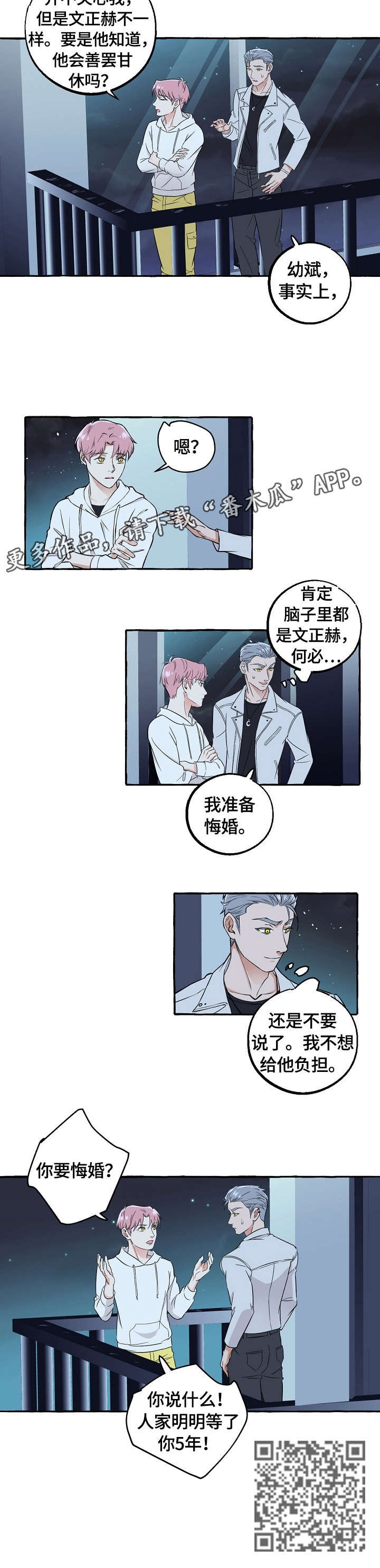 第51章：可以吗2