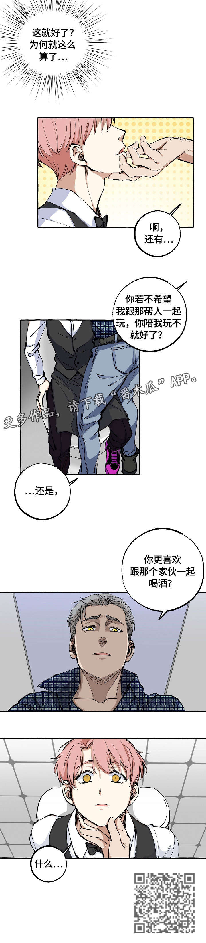 第14章：偷拍7