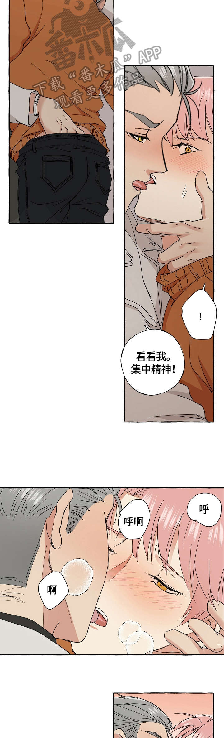 第67章：集中精神7