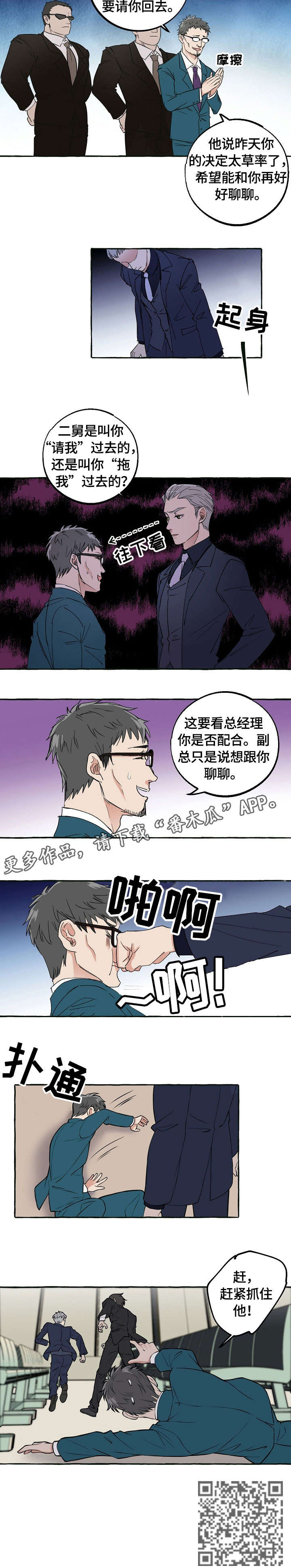 第38章：救护车1
