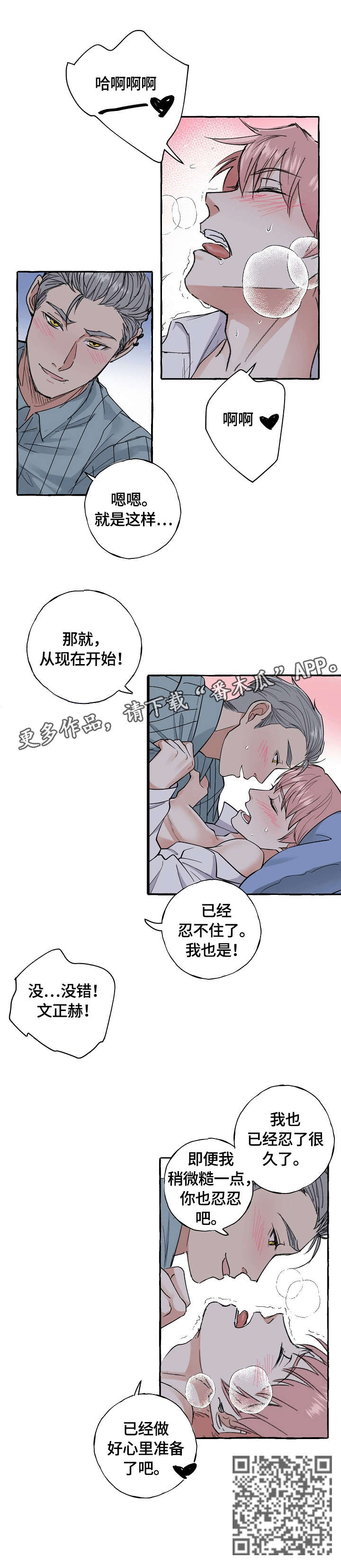 第42章：经理2