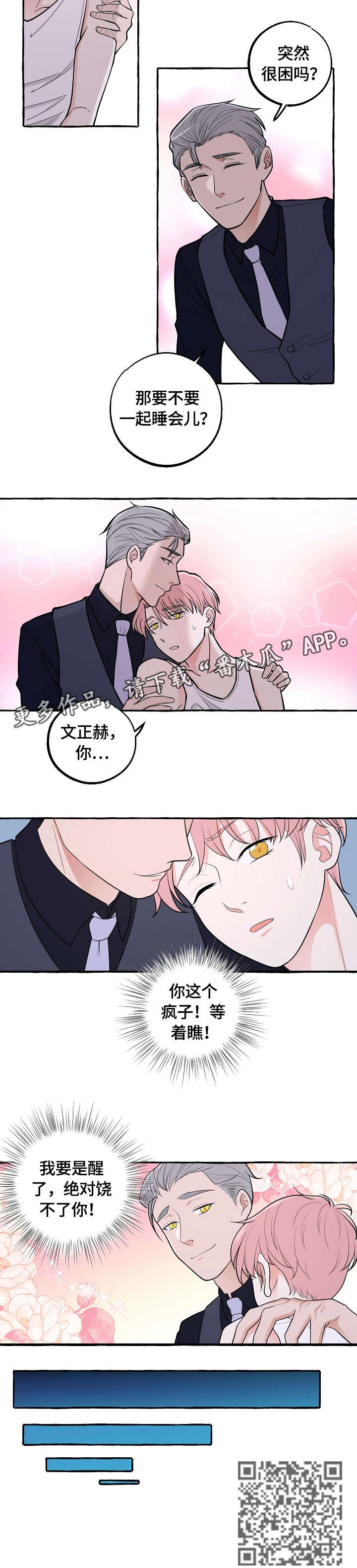 第34章：质问2