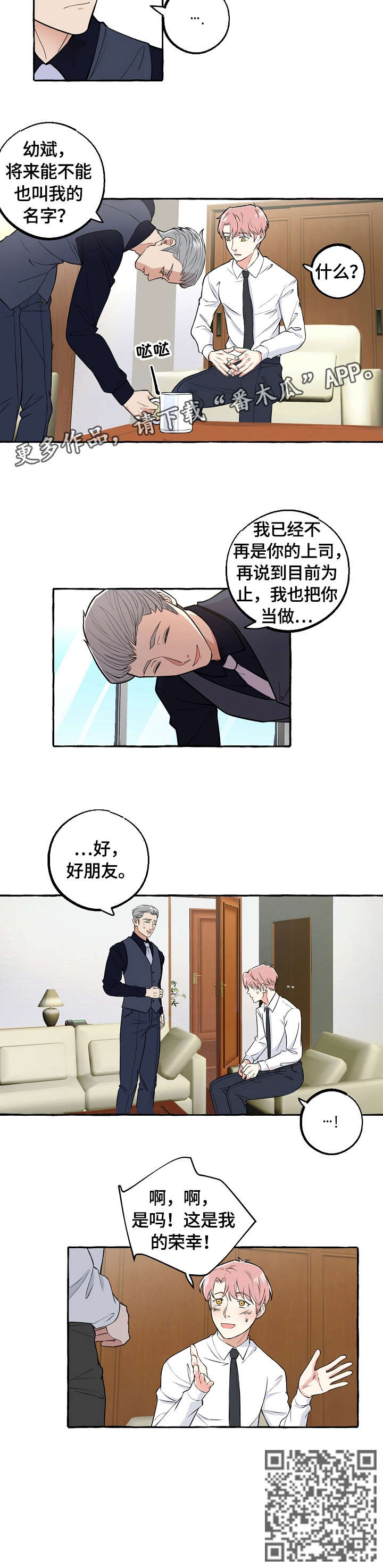 第54章：荣幸8