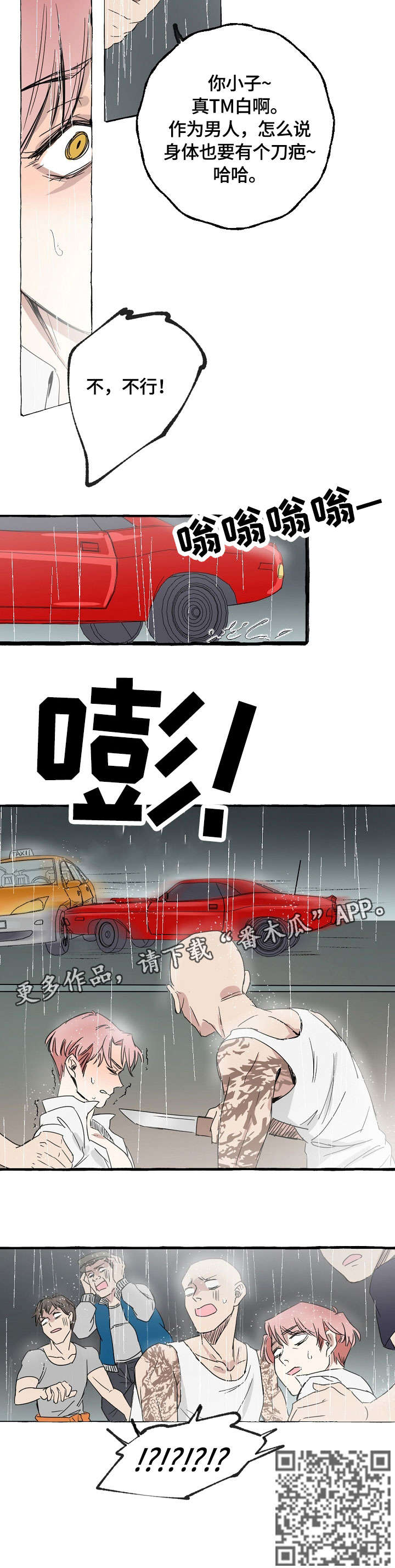 第2章：猎物2