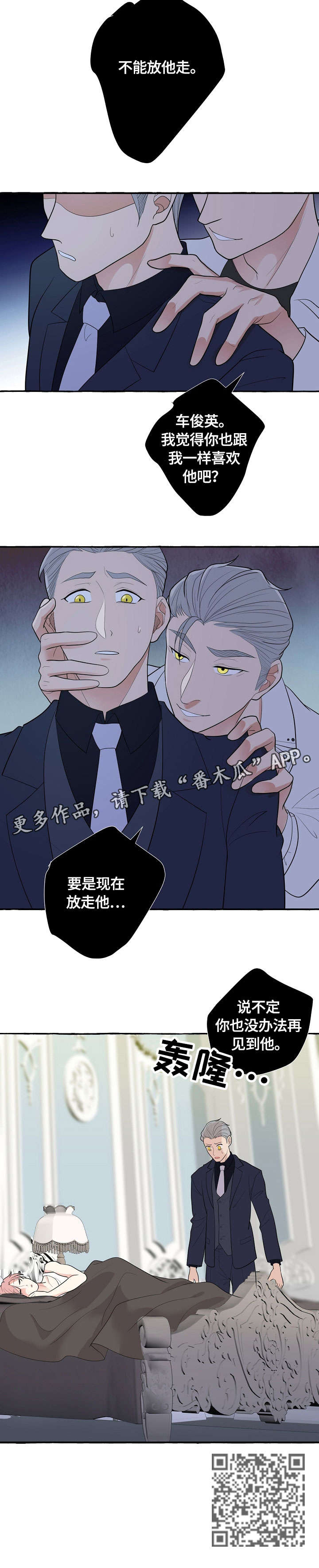 第35章：坏蛋1