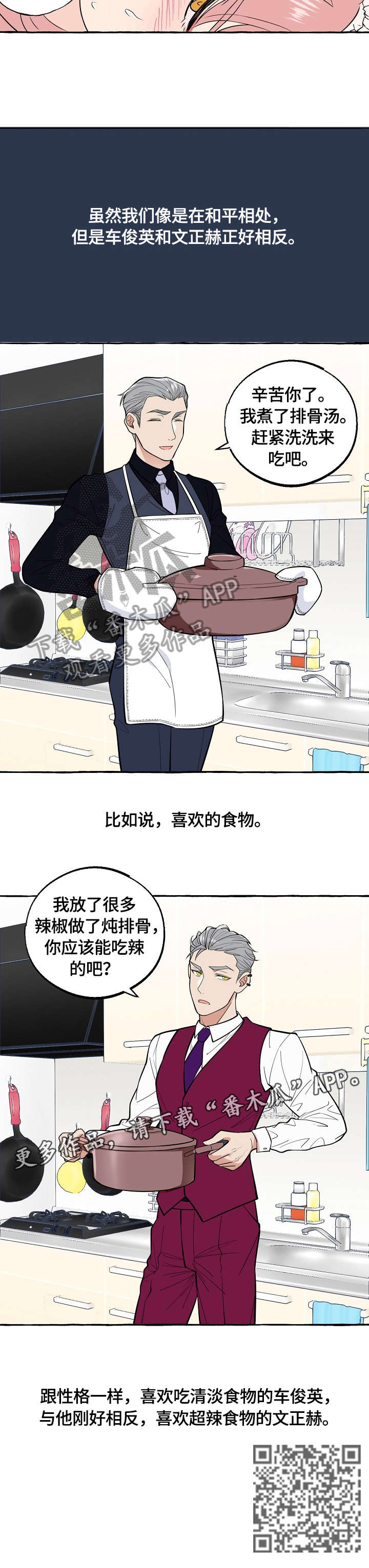 第56章：女仆6