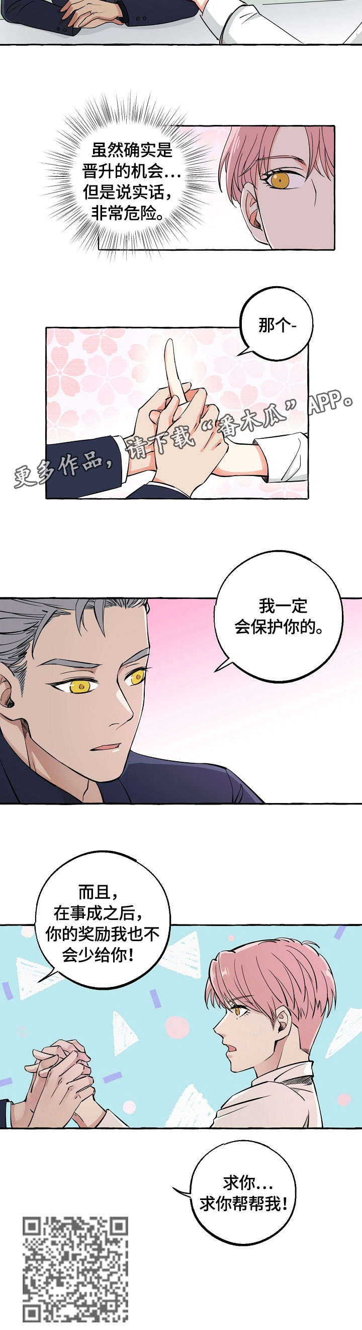 第18章：邀约4
