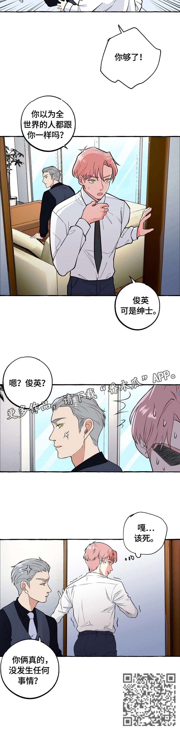 第55章：确认5