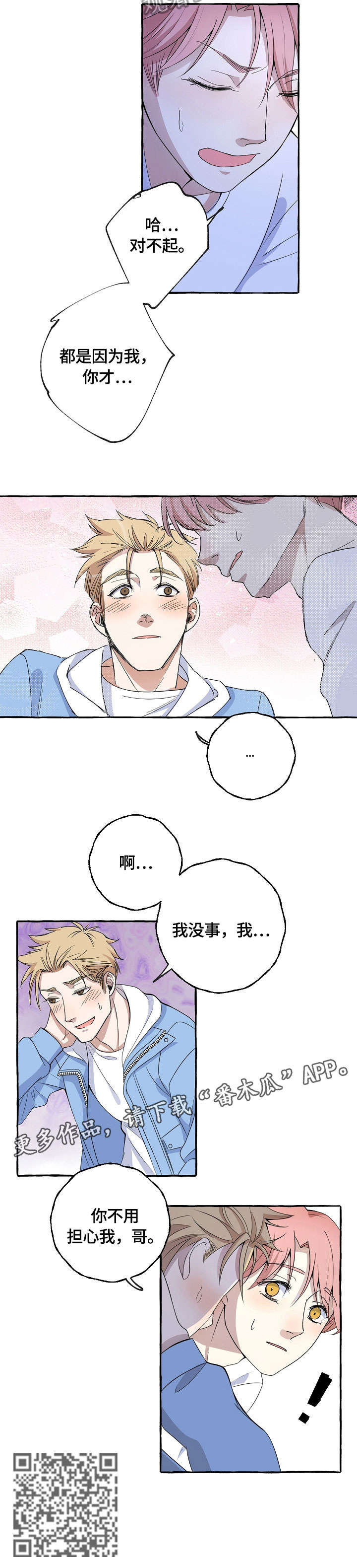 第10章：不能放弃2