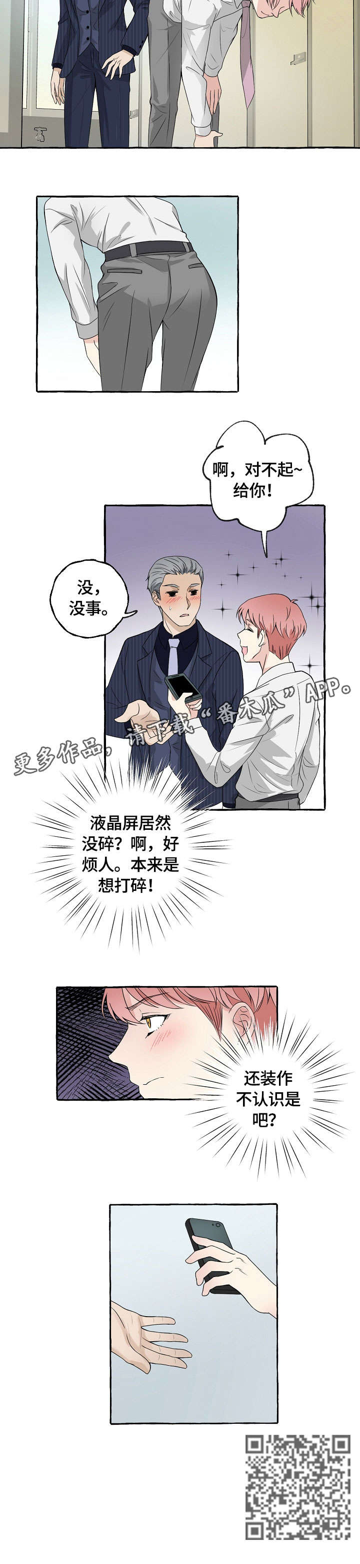 第7章：丢人2