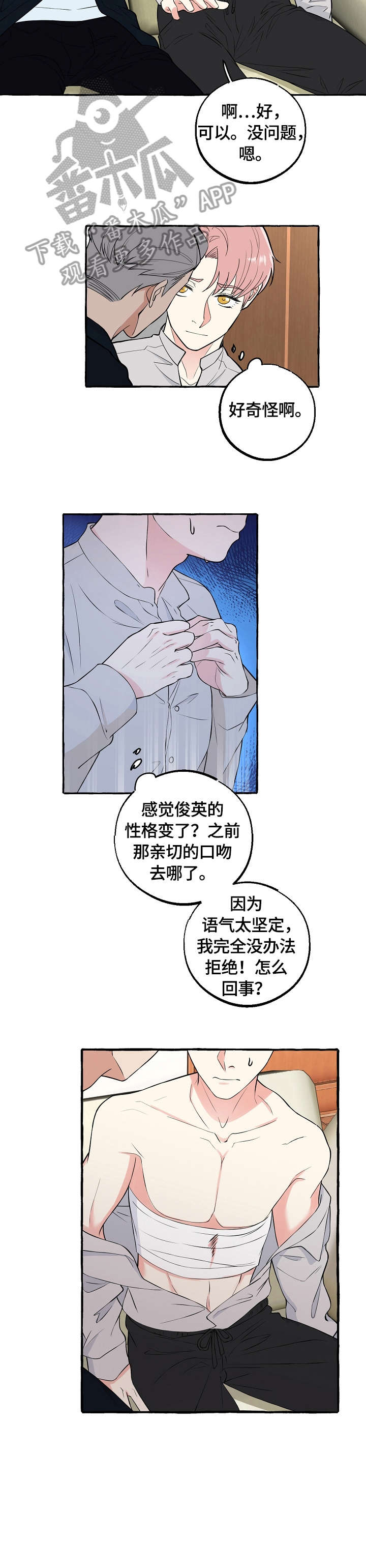 第64章：影响5