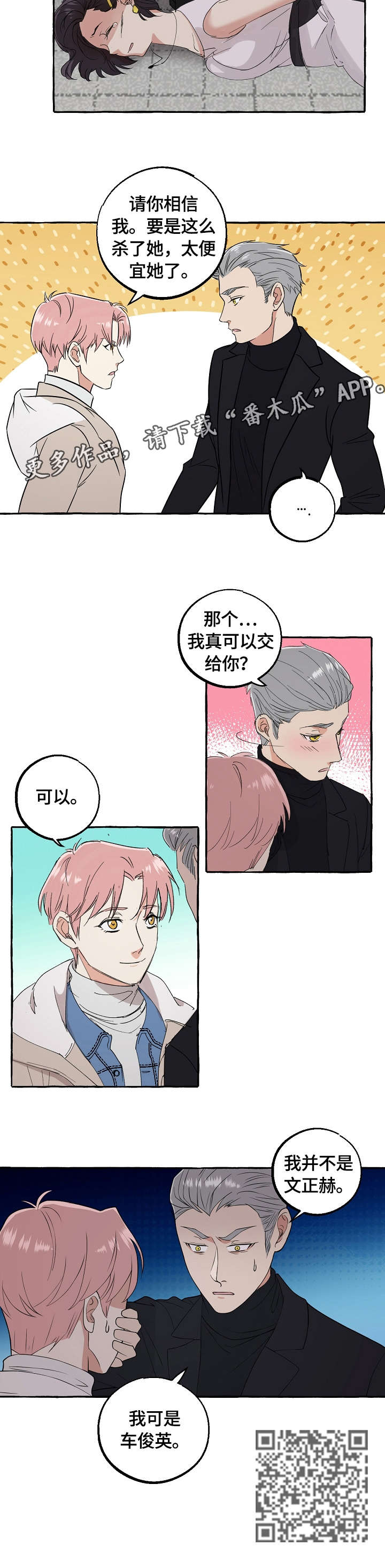 第68章：可以10