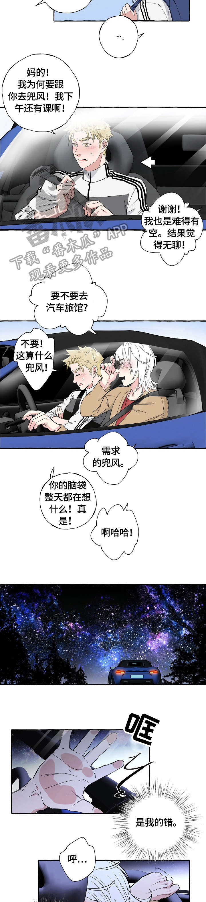 第70章：果然7