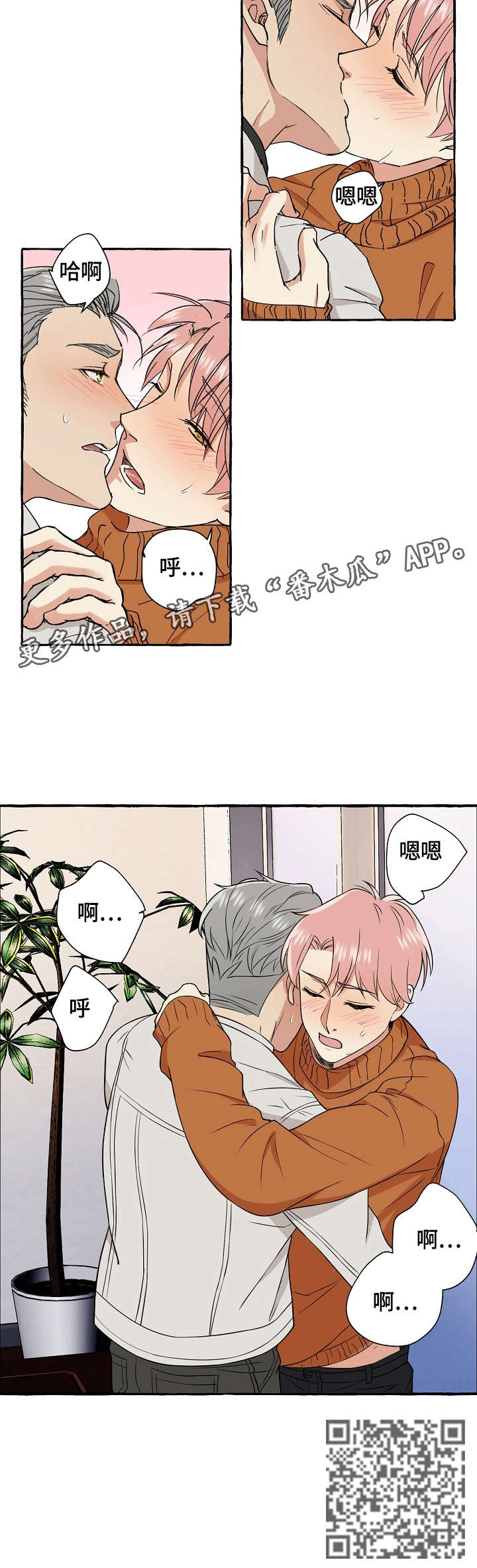 第67章：集中精神8
