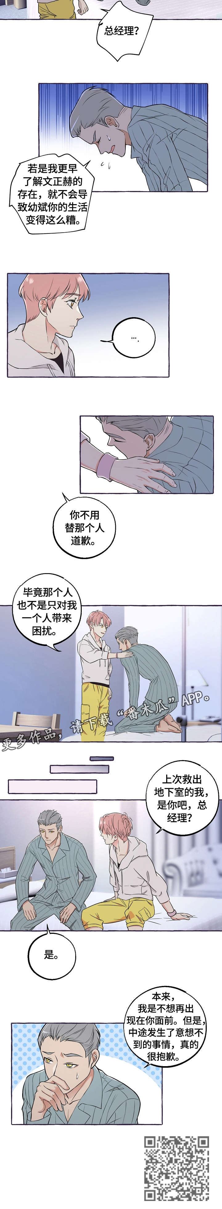 第42章：经理6