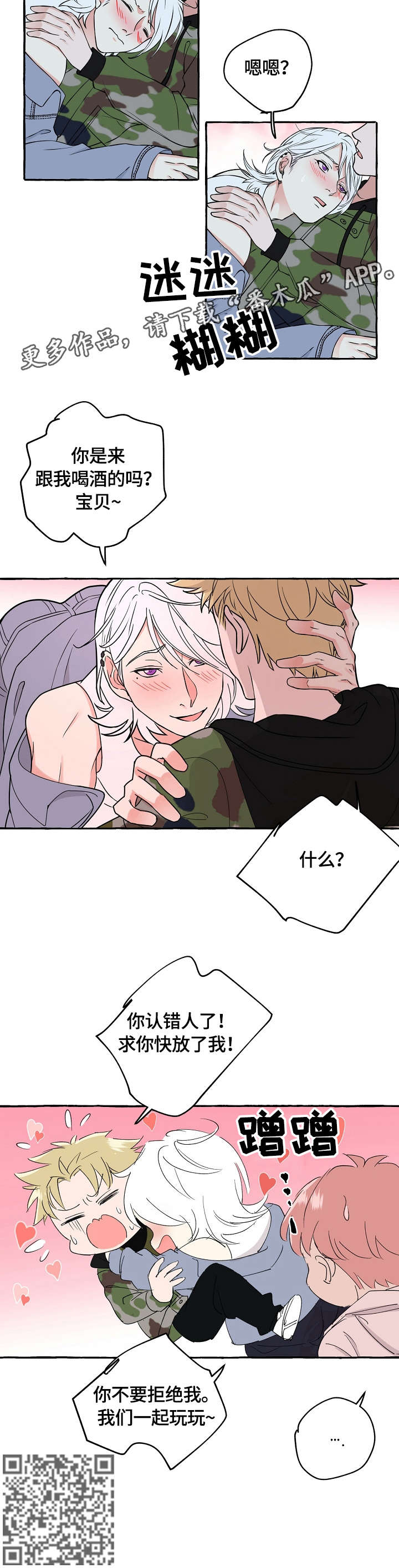 第44章：吃醋7