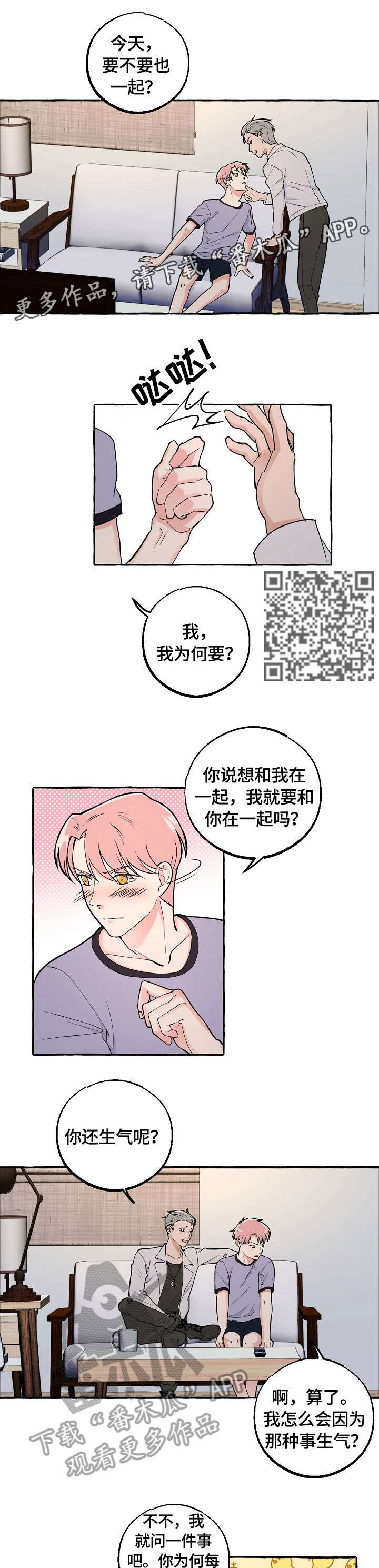 第28章：回去吧2