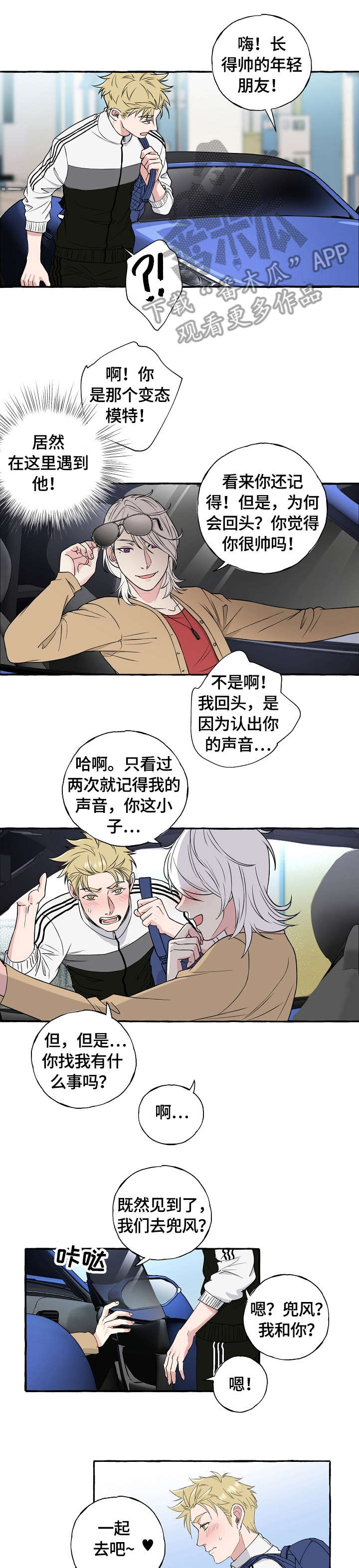 第70章：果然6