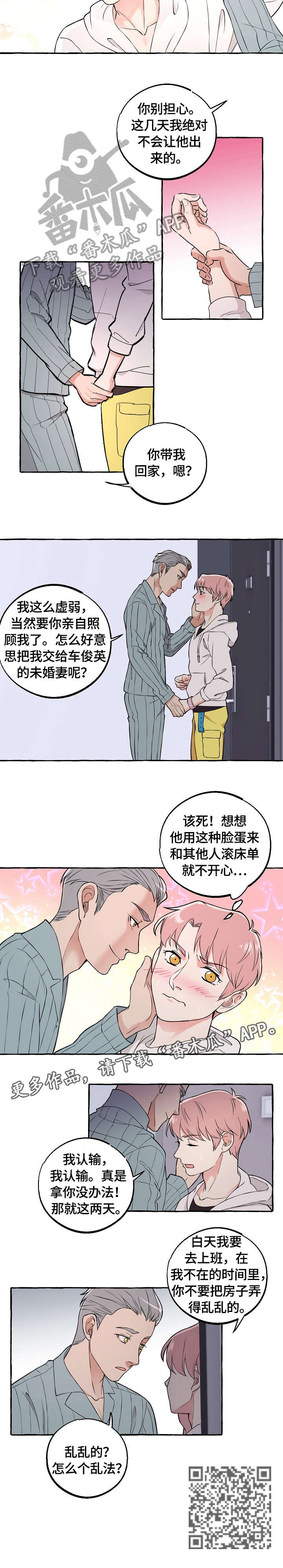 第44章：吃醋1