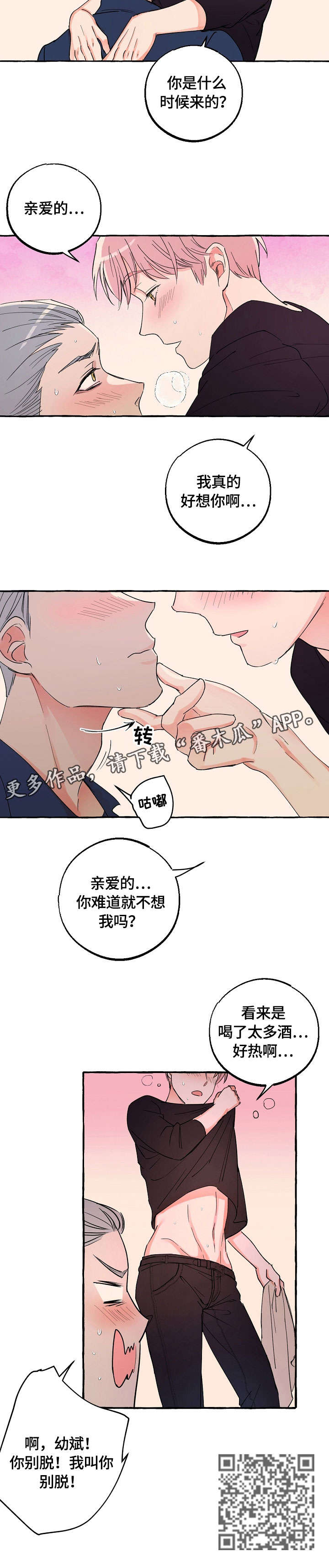第20章：喝酒8