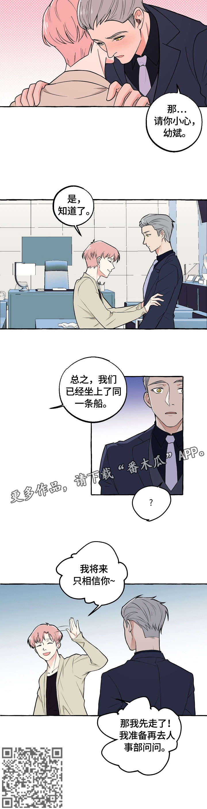 第27章：酒气2