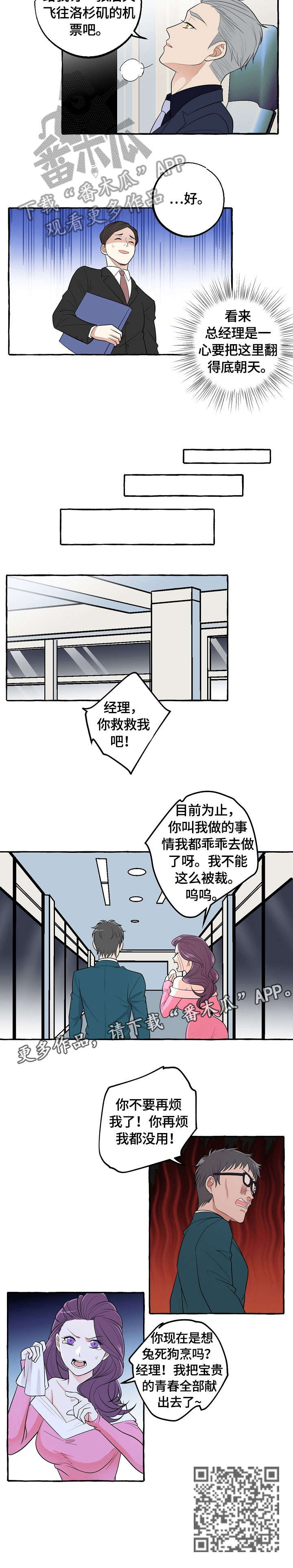第36章：回家6