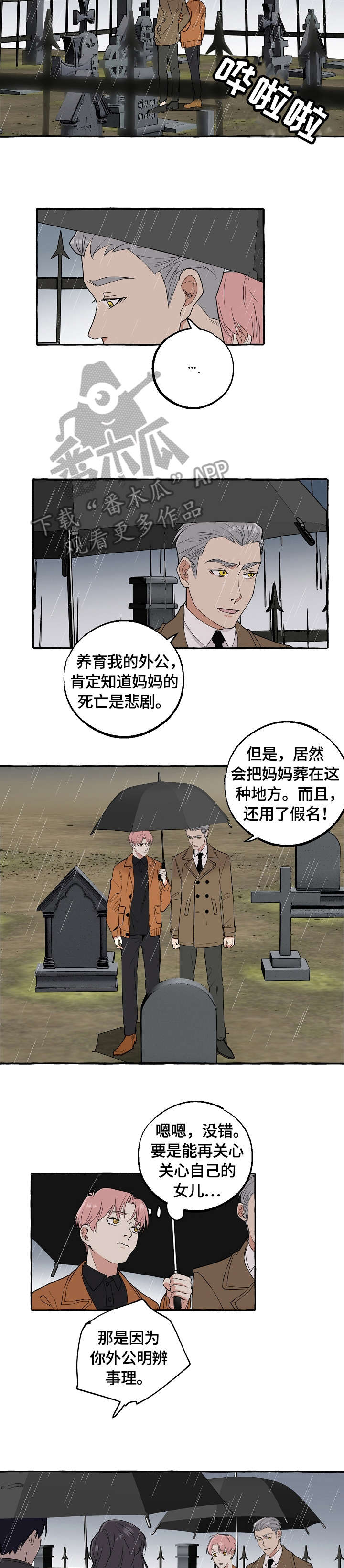 第66章：臭婆娘7