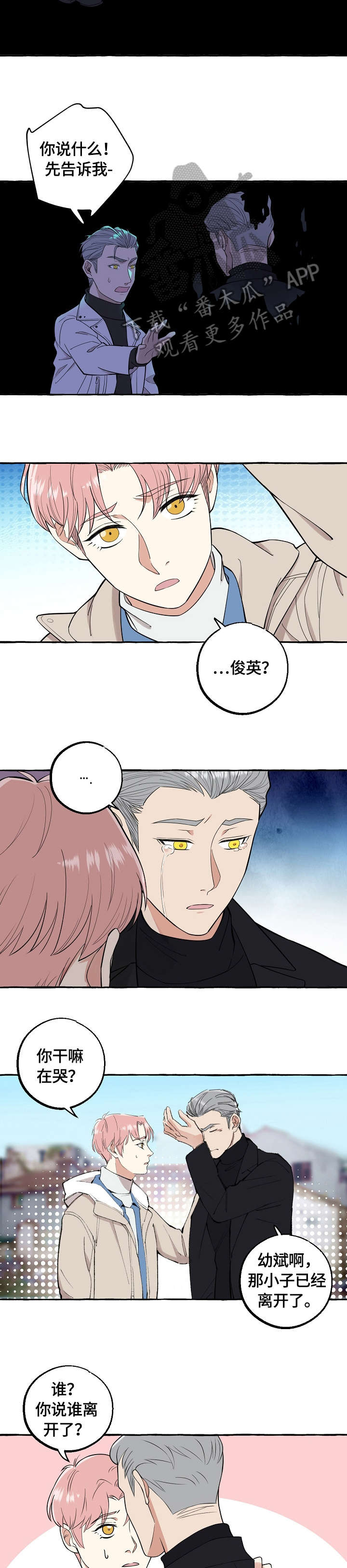 第69章：报答4